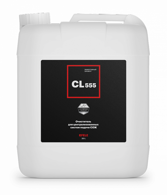 Очиститель для систем подачи СОЖ CL-555